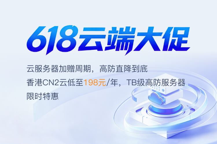 2026年618活动